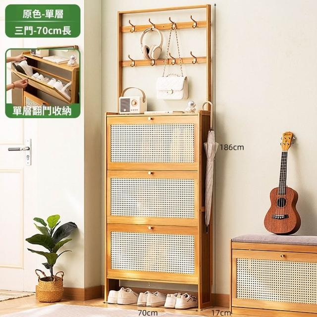 【Quality 聚家】多功能鞋櫃 玄關置物架 收納架 衣帽架 玄關架 掛衣架（70cm三門）(加高櫃腳/透氣櫃門)