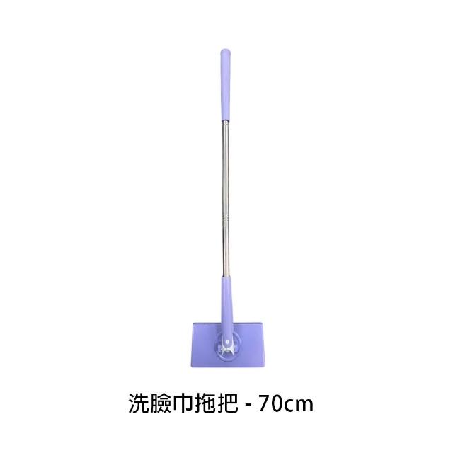 【DREAMCATCHER】洗臉巾拖把-70cm(平板拖把/免手洗拖把/懶人拖把/拖把/浴室拖把/夾布拖把/小拖把)