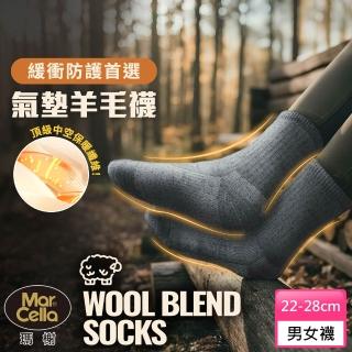 【MarCella 瑪榭】MIT-機能減壓全起毛氣墊羊毛襪(羊毛襪/長襪/氣墊襪/登山襪/保暖襪)