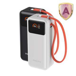 【Philips 飛利浦】DLP6351C 65W 10000mAh FunCube 3.0 自帶線多合一快充行動電源(可充筆電_具Wh標示)