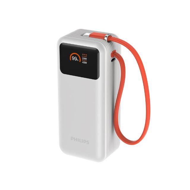 【Philips 飛利浦】DLP6351C 65W 10000mAh FunCube 3.0 自帶線多合一快充行動電源(可充筆電_具Wh標示)