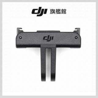 【DJI】OSMO ACTION快拆轉接件(聯強國際貨)