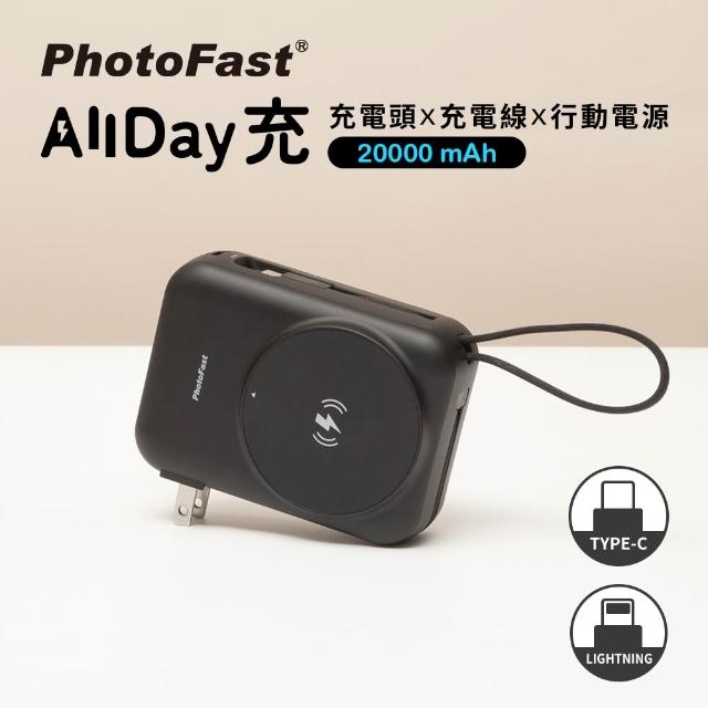 【Photofast】20000mAh AllDay充 磁吸無線行動電源(Magsafe/自帶線/Apple Watch/ALLDAY20000)