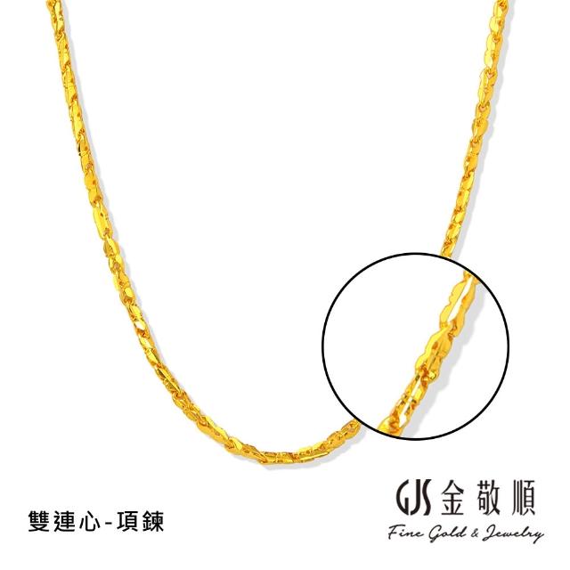 【GJS 金敬順】黃金項鍊 經典 中性款 多選(金重:2.50錢/+-0.05錢)