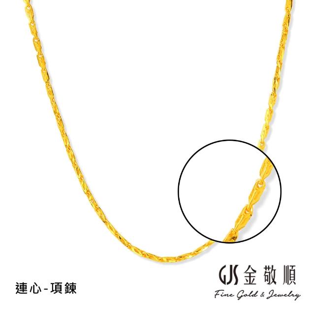 【GJS 金敬順】黃金項鍊 經典 中性款 多選(金重:1.95錢/+-0.05錢)