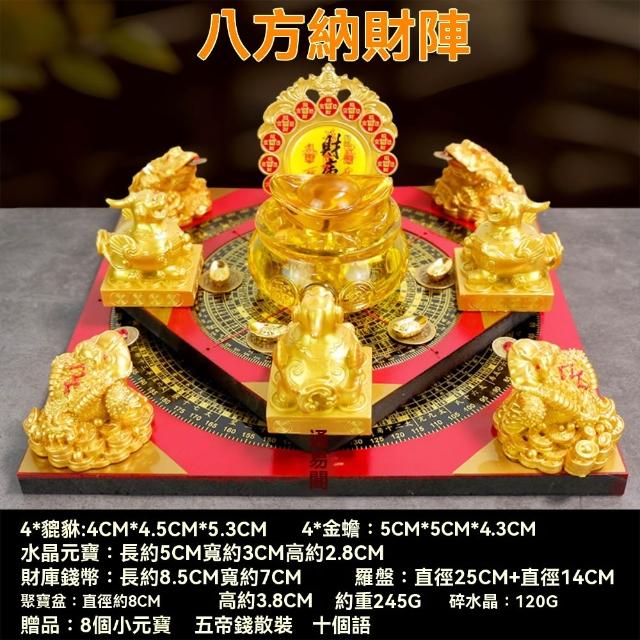 新川】八方納財聚財陣金蟾貔貅雙羅盤聚寶盆招財擺件家用辦公室財庫元寶