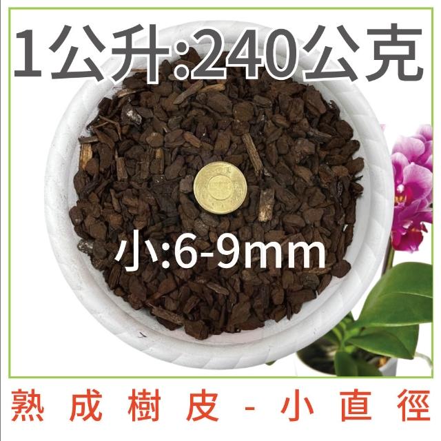 【小美紀】熟成樹皮(紐西蘭熟樹皮 椰塊 松樹皮 天然 甲蟲適用)