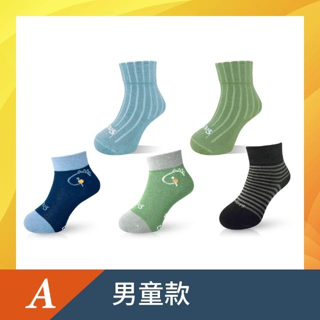 【sNug 給足呵護】5雙組健康除臭童襪混搭款(兒童襪/無毒襪/中筒襪/台灣製/10秒除臭襪)