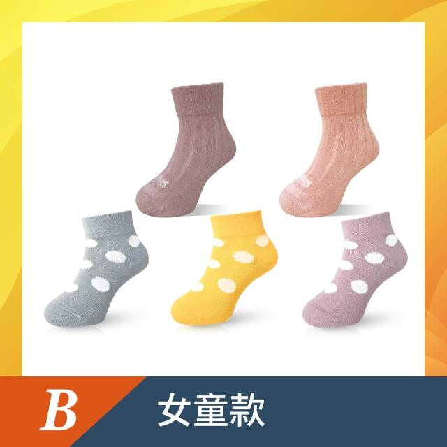 【sNug 給足呵護】5雙組健康除臭童襪混搭款(兒童襪/無毒襪/中筒襪/台灣製/10秒除臭襪)