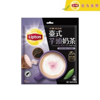 【立頓】絕品醇臺式芋頭奶茶(17.5gX15入 #新品上市)