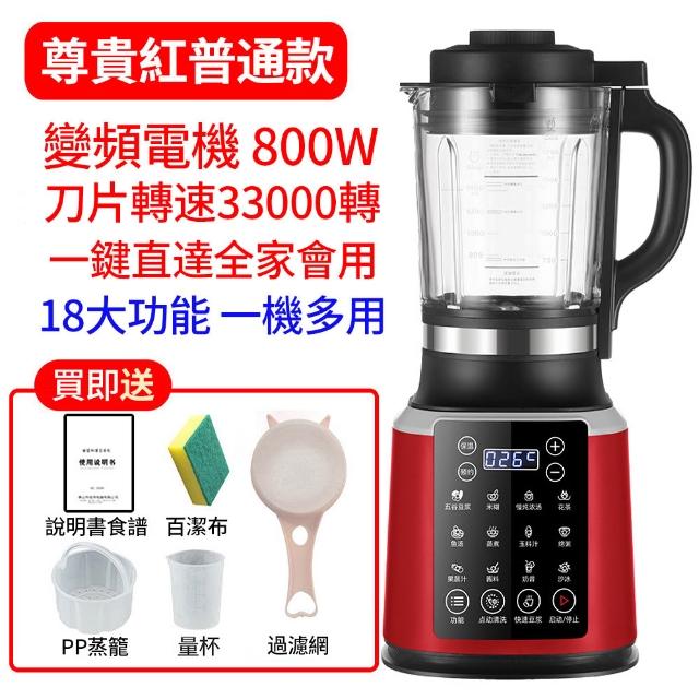 【CUDL 旭帝】免濾破壁機 全自動豆漿機 多功能料理機(智能加熱豆漿機 靜音磨豆機 大容量攪拌機)