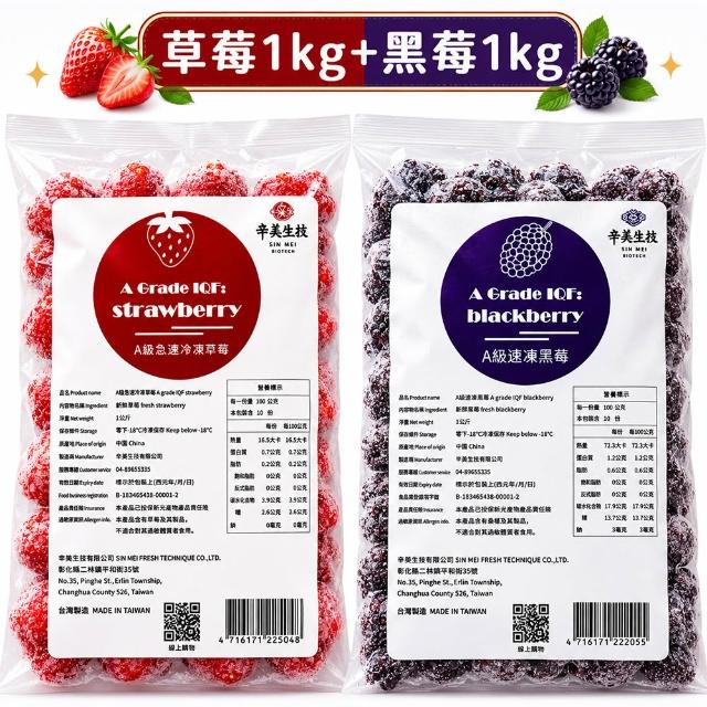 【幸美生技】美國進口鮮凍栽種藍莓3公斤組合(送驗A肝/諾羅/農殘/重金屬 檢驗通過)