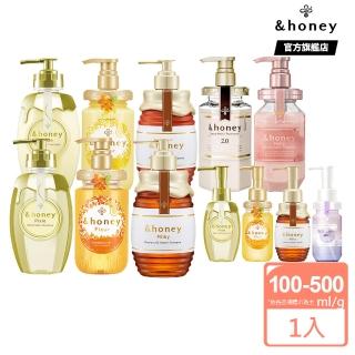 【&honey】日本原裝 蜂蜜洗髮精/潤髮乳/髮油(多款任選 細軟易斷 乾燥髮質)