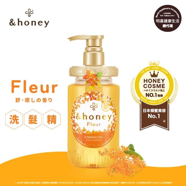 【&honey】日本原裝 蜂蜜洗髮精/潤髮乳/髮油(多款任選 細軟易斷 乾燥髮質)