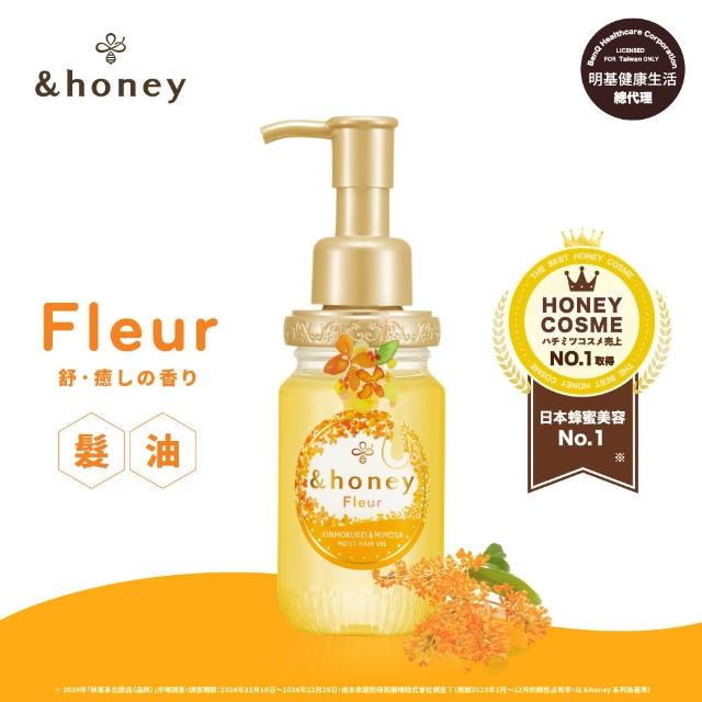 【&honey】日本原裝 蜂蜜洗髮精/潤髮乳/髮油(多款任選 細軟易斷 乾燥髮質)