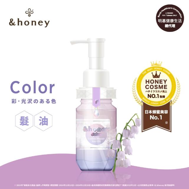【&honey】日本原裝 蜂蜜洗髮精/潤髮乳/髮油(多款任選 細軟易斷 乾燥髮質)
