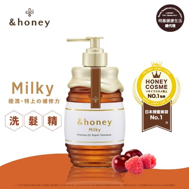 【&honey】日本原裝 蜂蜜洗髮精/潤髮乳/髮油(多款任選 細軟易斷 乾燥髮質)