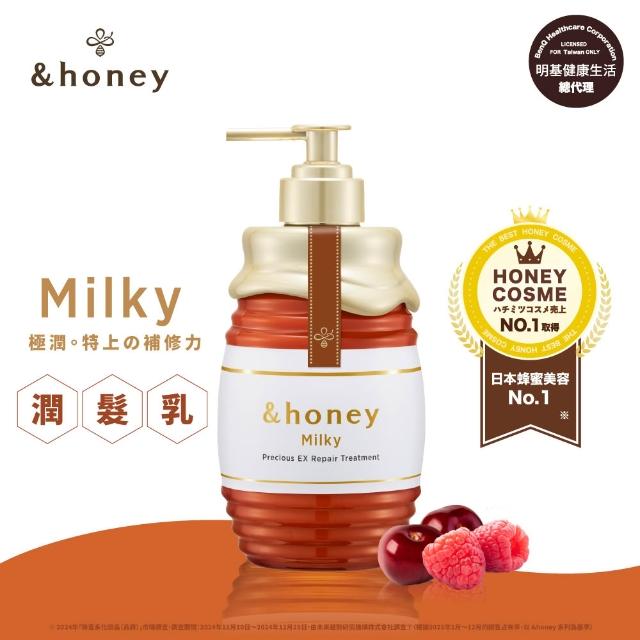 【&honey】日本原裝 蜂蜜洗髮精/潤髮乳/髮油(多款任選 細軟易斷 乾燥髮質)
