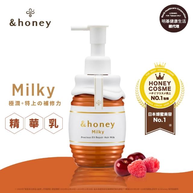 【&honey】日本原裝 蜂蜜洗髮精/潤髮乳/髮油(多款任選 細軟易斷 乾燥髮質)