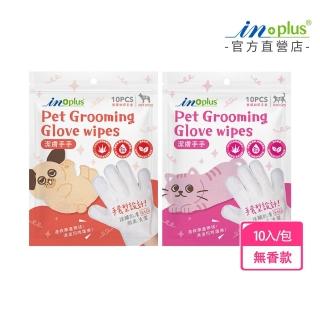 【IN-Plus】犬貓專用 潔膚手手 10入/包(日本製 寵物清潔 擦澡巾 手套型 天然植萃 無添加香料)