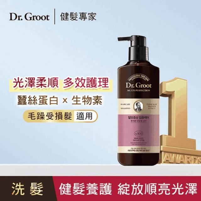 【Dr.Groot】升級版 多效護理健髮系列(洗髮精/護髮素/頭皮精華)