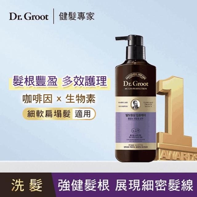 【Dr.Groot】升級版 多效護理健髮系列(洗髮精/護髮素/頭皮精華)