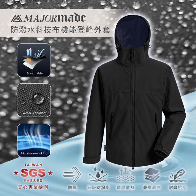 【MAJOR MADE】防潑水科技布機能登峰外套(機能外套/機車外套/連帽外套)