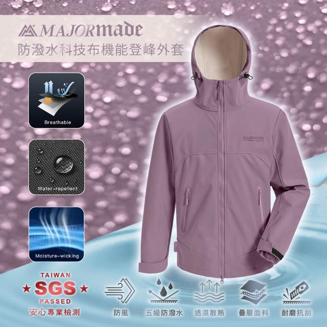【MAJOR MADE】防潑水科技布機能登峰外套(機能外套/機車外套/連帽外套)