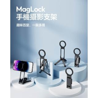 【Ulanzi 優籃子】Magsafe雙面磁吸 登山扣手機支架 口袋折疊支架 桌上支架 螳螂腳架(MA38)