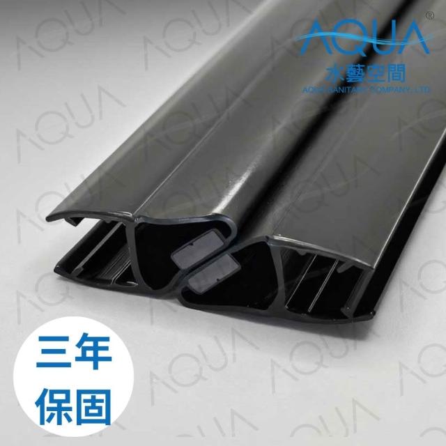 【AQUA】淋浴拉門止水條 磁吸條90°/180°通用/黑色(三年保固TM-0900 /止水條/磁吸門擋/防水條/DIY安裝)