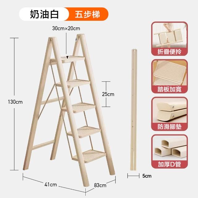 【DaoDi】折疊梯 全鋼人字梯 五步家用摺疊梯(五步梯 人字梯 工具梯 工作梯 梯子)