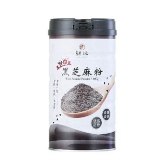 【GENG YUAN 耕沅】94細高鈣黑芝麻粉400g-罐裝(黑芝麻粉、94細、高鈣)