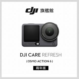 【DJI】Care Refresh Osmo Action 6-2年版(聯強國際貨)