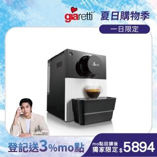 【Giaretti】珈樂堤 QBAR 全自動義式咖啡機 GI-8300