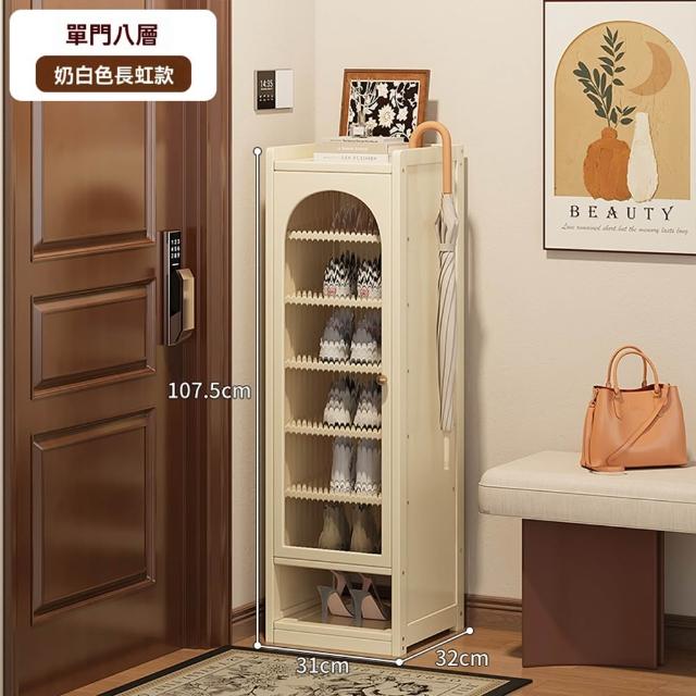 【美好家居】藤紋楠竹鞋櫃 防塵鞋櫃 簡易鞋架 玄關櫃 收納櫃(八層 鞋櫃 層板可拆卸 兩種櫃門可選 預購15天)