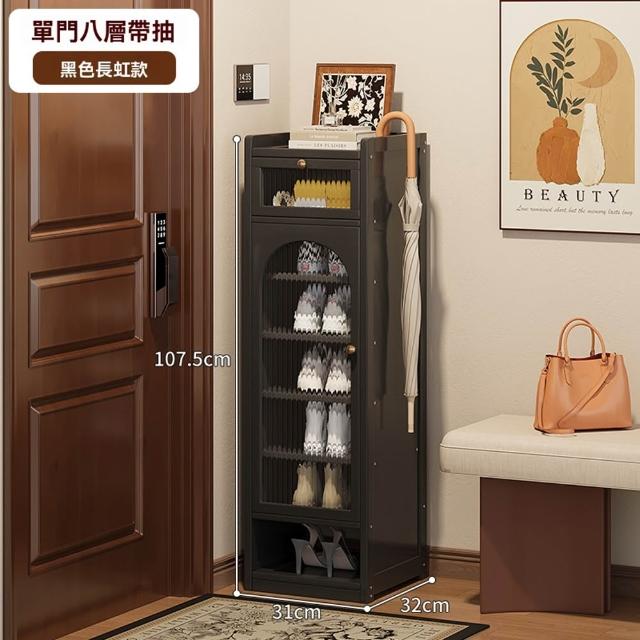 【美好家居】藤紋楠竹鞋櫃 防塵鞋櫃 簡易鞋架 玄關櫃 收納櫃(八層 鞋櫃 層板可拆卸 兩種櫃門可選 預購15天)