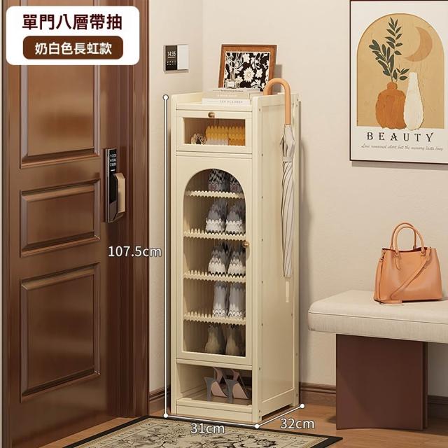 【美好家居】藤紋楠竹鞋櫃 防塵鞋櫃 簡易鞋架 玄關櫃 收納櫃(八層 鞋櫃 層板可拆卸 兩種櫃門可選 預購15天)