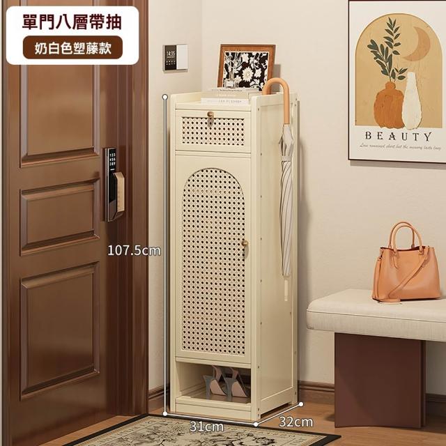 【美好家居】藤紋楠竹鞋櫃 防塵鞋櫃 簡易鞋架 玄關櫃 收納櫃(八層 鞋櫃 層板可拆卸 兩種櫃門可選 預購15天)