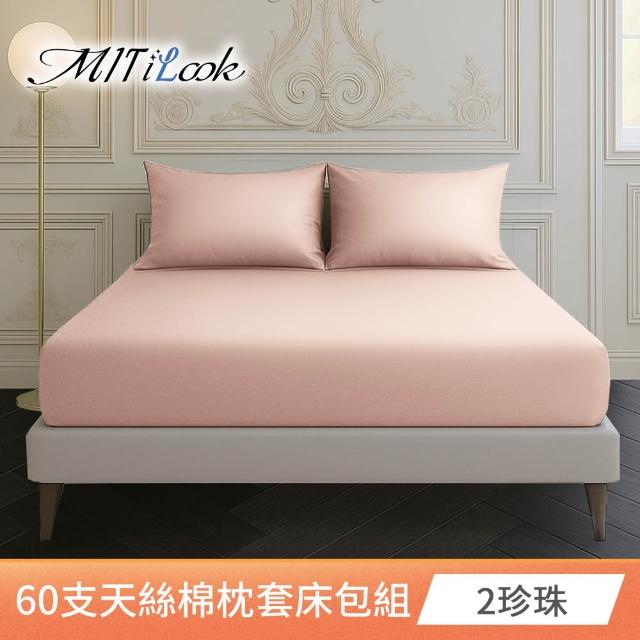 【MIT iLook】高級60支300織天絲棉台灣製專業大鍾印染床包枕套組(單人/雙人/加大/特大)
