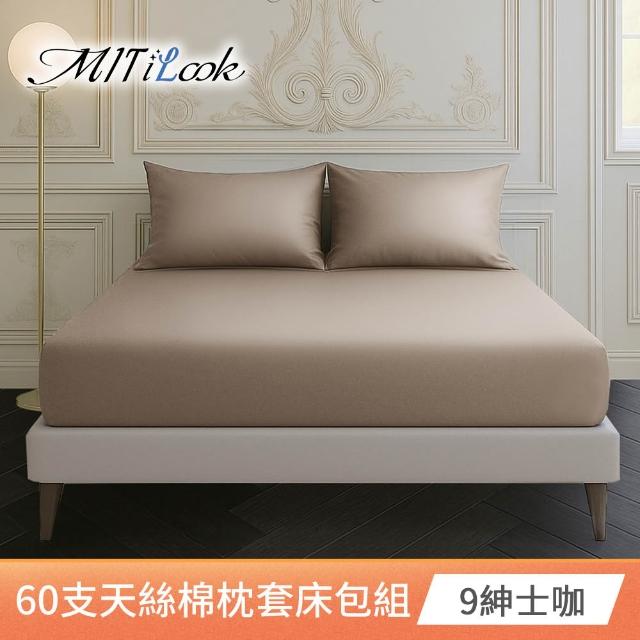 【MIT iLook】高級60支300織天絲棉台灣製專業大鍾印染床包枕套組(單人/雙人/加大/特大)