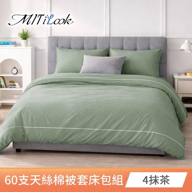 【MIT iLook】高級60支300織天絲棉台灣製專業大鍾印染被套床包組(單人/雙人/加大/特大)