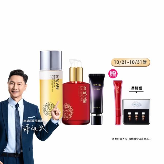 【牛爾京城之霜】抗老防護大全配（飾底乳SPF35***30ml+全能乳/輕盈乳120ml+滋養雪露120ml)