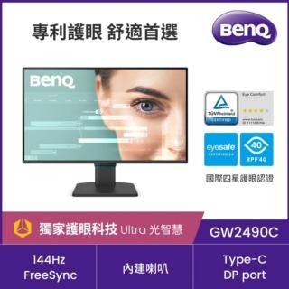 【BenQ】GW2490C 144Hz 護眼螢幕(24型/FHD/Type-C/HDMI/DP/內建喇叭)