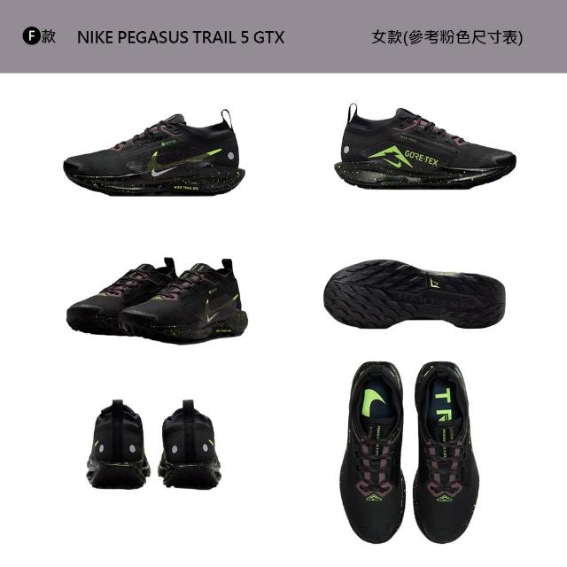 【NIKE 耐吉】運動鞋 慢跑鞋 NIKE ACG PEGASUS TRAIL 5 GTX 女鞋 男鞋 黑白 多款(FQ0908-014&)