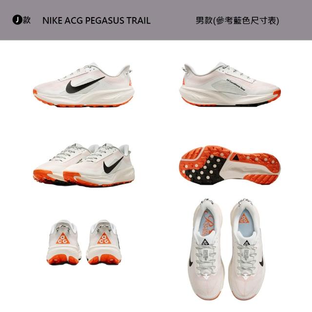 【NIKE 耐吉】運動鞋 慢跑鞋 NIKE ACG PEGASUS TRAIL 5 GTX 女鞋 男鞋 黑白 多款(FQ0908-014&)