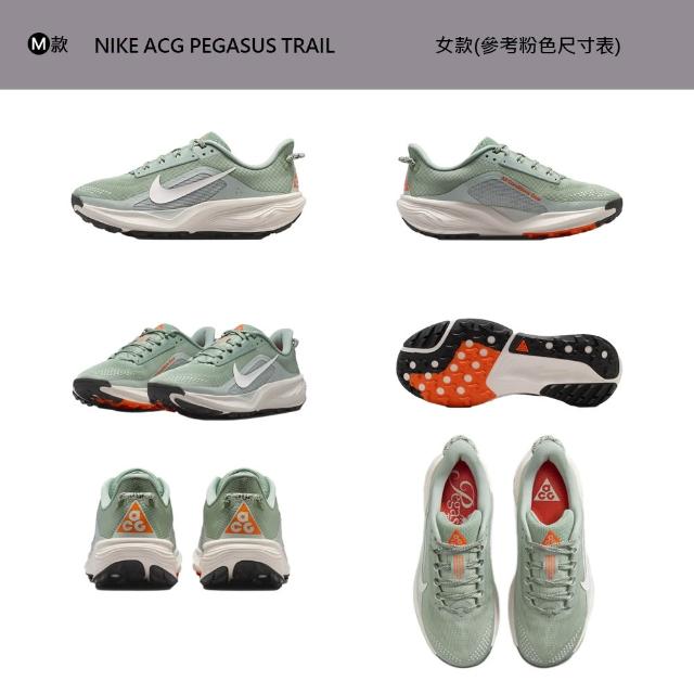 【NIKE 耐吉】運動鞋 慢跑鞋 NIKE ACG PEGASUS TRAIL 5 GTX 女鞋 男鞋 黑白 多款(FQ0908-014&)
