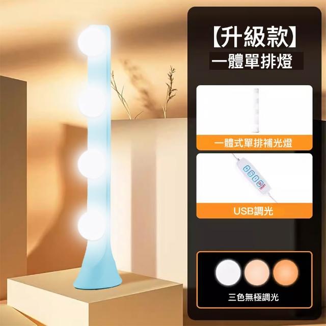 【Mass】手機補光燈 桌面美顏拍照 三色溫打光 單排桌面直播燈