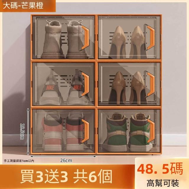 【Quality 聚家】透明鞋盒 收納盒 鞋架 鞋櫃 展示櫃 組合鞋櫃(6個裝 防塵防潮/透明可視/方便拿取)