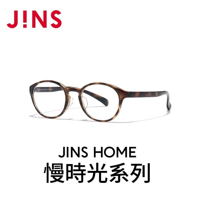 【JINS】HOME®慢時光系列光學眼鏡-多款任選(UGF-25A-161/162/163)