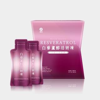 【信吉生醫】白藜蘆醇活妍凍24包晶透光采組(12包/盒共2盒)